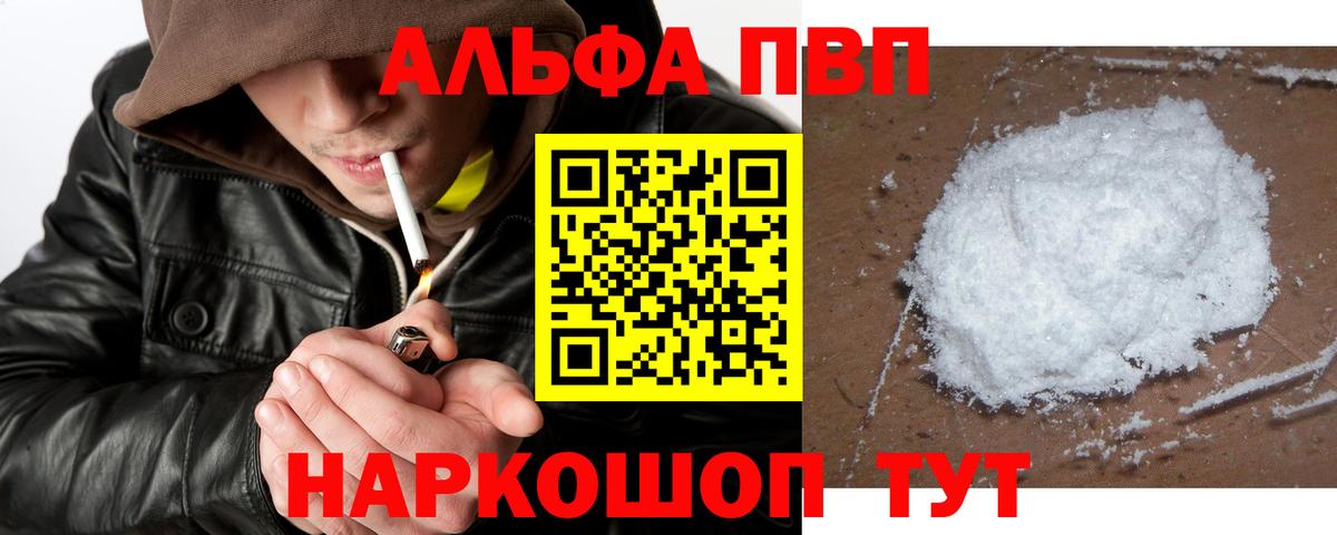 А ПВП крисы CK Лабытнанги