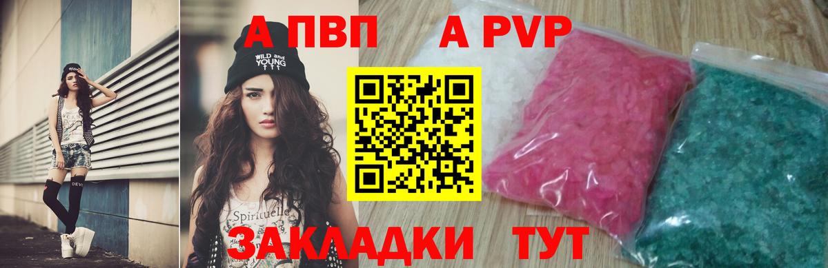 купить наркотики сайты  А ПВП СК  A-PVP крисы CK  Лабытнанги  Вход с VPN  А ПВП СК 
