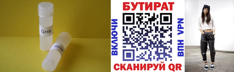 БУТИРАТ BDO 33% кракен зеркало Лабытнанги