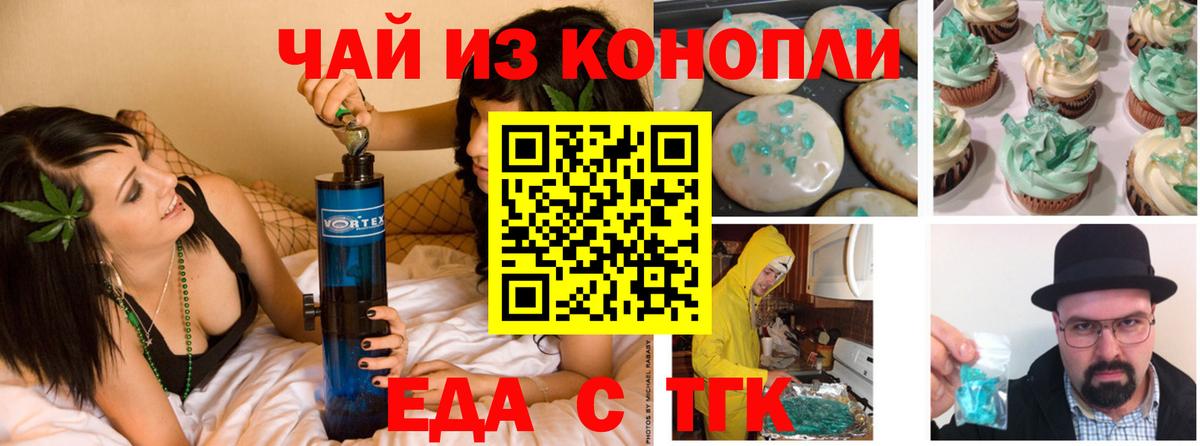 Печенье с ТГК конопля Лабытнанги