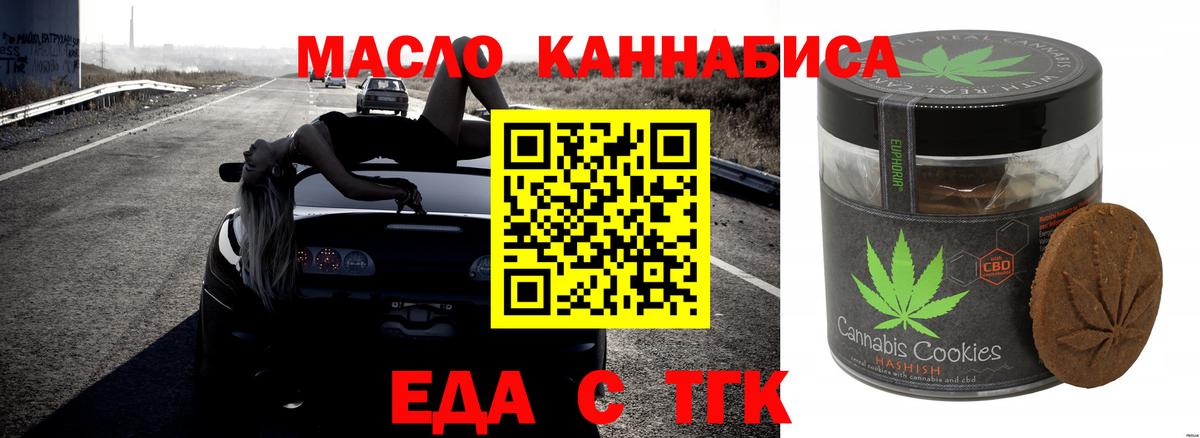 Печенье с ТГК конопля  Вход с VPN  Лабытнанги 