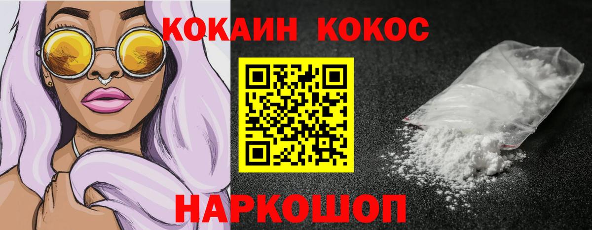 Лабытнанги  КОКАИН VHQ  КОКАИН 99%  Вход с VPN 