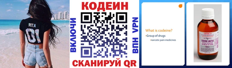 Кодеиновый сироп Lean напиток Lean (лин)  кракен ТОР  Лабытнанги 
