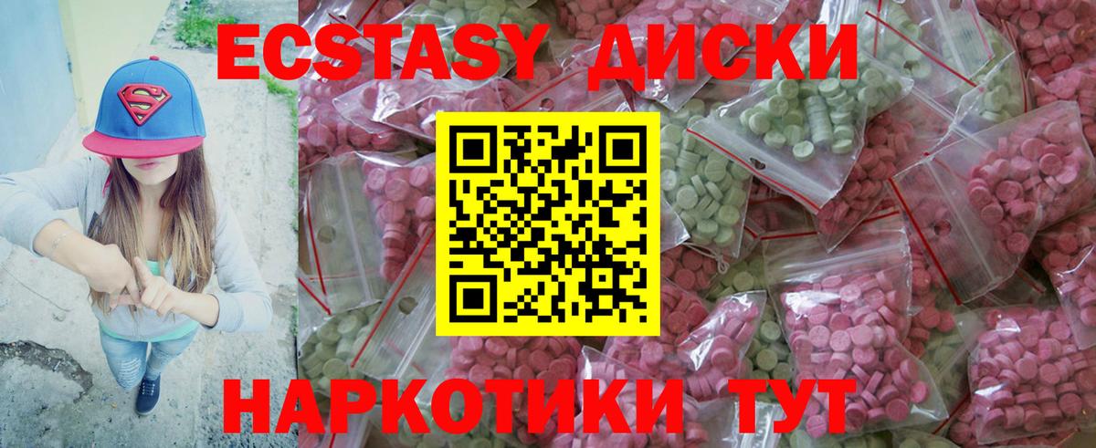 Лабытнанги  Экстази 250 мг  Вход с VPN  omg ONION  Ecstasy 99%  Ecstasy 