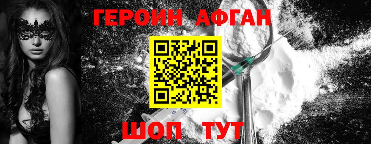 ГЕРОИН хмурый  Вход с VPN  Лабытнанги 