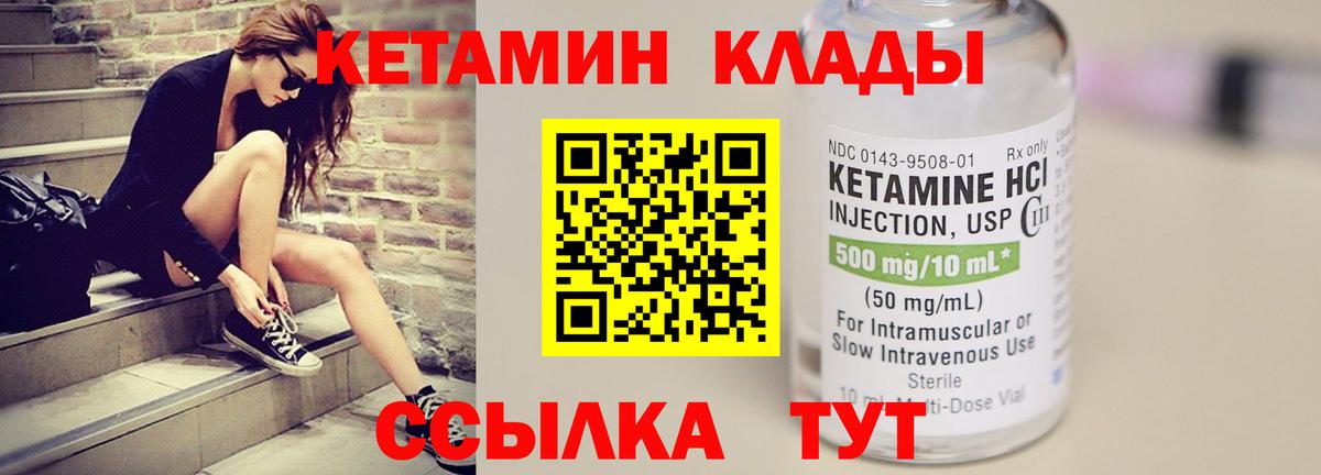 Кетамин ketamine  Кетамин VHQ  Лабытнанги 
