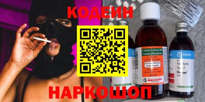 мескалин Волгодонск
