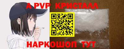 apvp Волжский