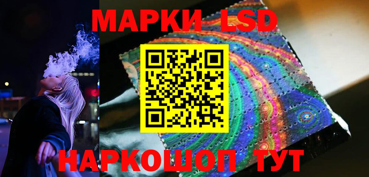 Лсд 25 экстази кислота Лабытнанги
