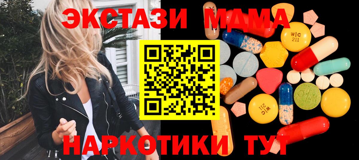 МДМА кристаллы Лабытнанги