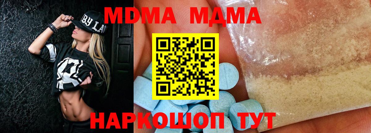 MDMA VHQ  MDMA  Лабытнанги  MDMA crystal  Вход с VPN 