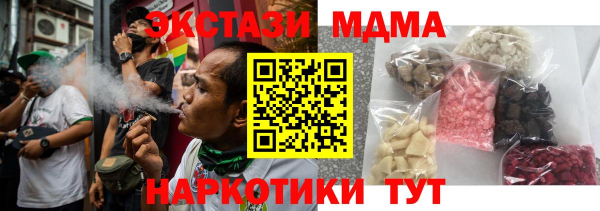 MDMA кристаллы  МДМА  Лабытнанги  МДМА VHQ 