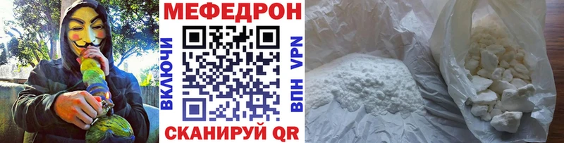 Меф мяу мяу  Лабытнанги