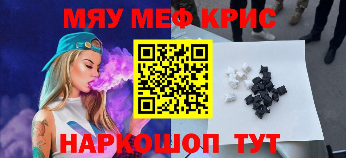 Меф  Вход с VPN  МЯУ-МЯУ  МЕФ кристаллы  Лабытнанги  МЕФ VHQ 