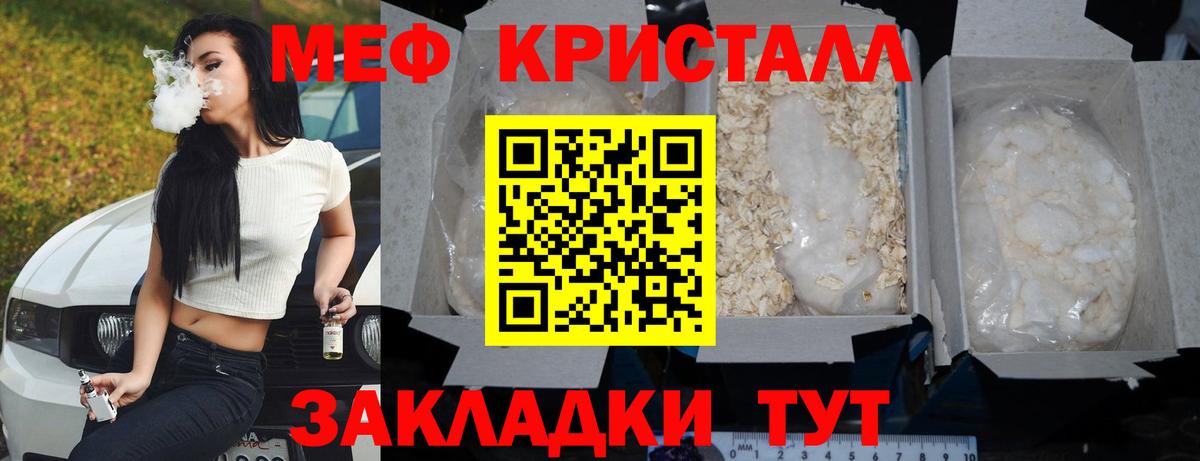 Меф мука Лабытнанги