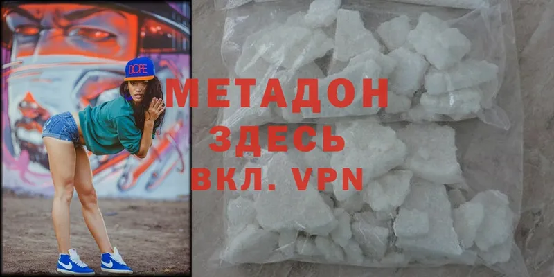 Метадон methadone  MEGA ссылка  Лабытнанги 