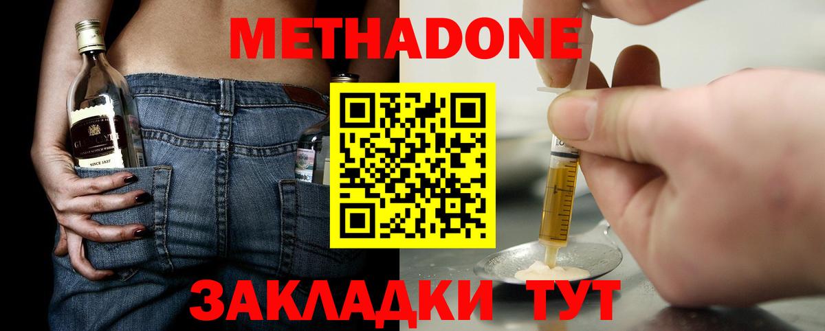 МЕТАДОН VHQ  Вход с VPN  Лабытнанги  Метадон мёд 