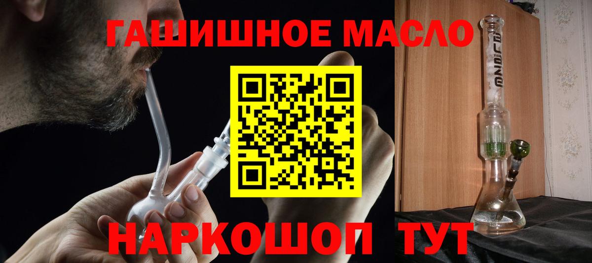 ТГК THC oil Лабытнанги