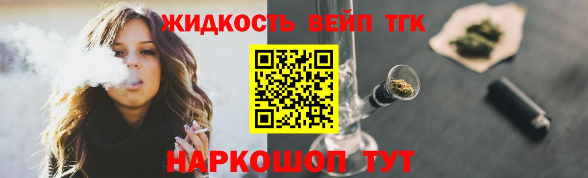 Дистиллят ТГК THC oil Лабытнанги